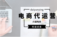 在線網店托管：一些提高商店聲譽的技巧！