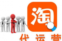淘寶代運營公司可靠嗎？