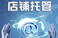 淘寶店鋪推廣營(yíng)銷怎么做(淘寶店鋪推廣方式有哪些)
