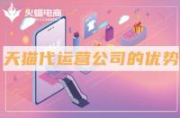 天貓商城入駐全程揭秘？提交資料等待審核店鋪信息完善