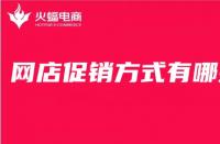天貓平臺(tái)開(kāi)店流程詳解？教你快速打造熱銷在線店鋪