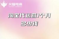 最新電商運營公司排行榜出爐？跟隨電商運營公司排行榜輕