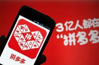 拼多多代運(yùn)營公司靠譜嗎？謹(jǐn)防陷阱選擇明智