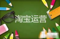 淘寶開(kāi)設(shè)計(jì)店鋪賺錢(qián)嗎(淘寶店鋪設(shè)計(jì)是什么工作)