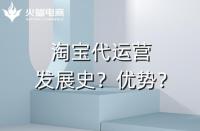 淘寶企業(yè)店鋪?zhàn)詴r(shí)間(淘寶注冊的企業(yè)店鋪是什么意思)