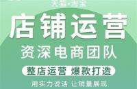開(kāi)淘寶企業(yè)店鋪的費(fèi)用(開(kāi)淘寶企業(yè)店要交稅嗎)